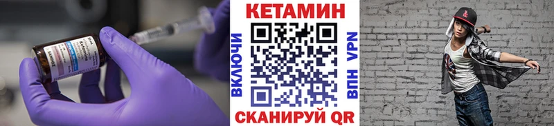 как найти   Болотное  Кетамин VHQ 