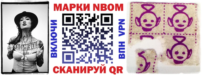 Наркотические марки 1500мкг хочу Болотное